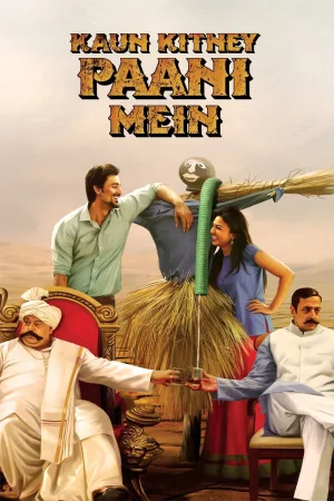 کاون کتنی پانی میں