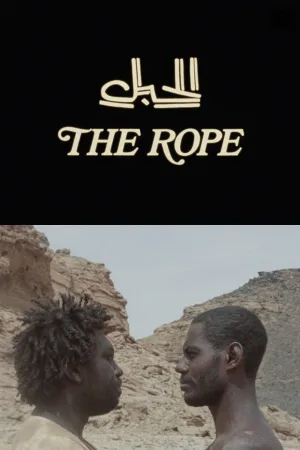 طناب