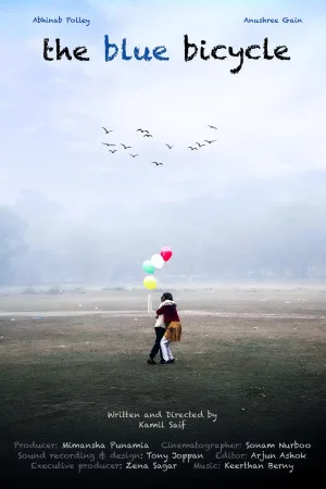 دوچرخه آبی