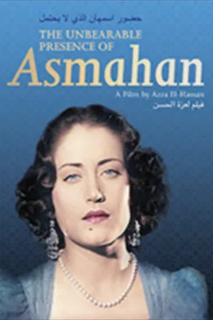 وجود غیر قابل تحمل اسماخان
