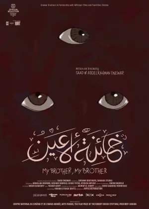 My Brother, My Brother