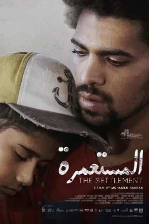تهاتر