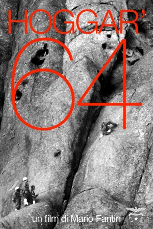 هگگار '64