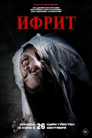 اگرایت