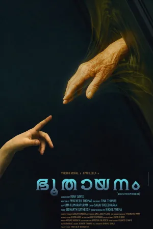 بووتاینام