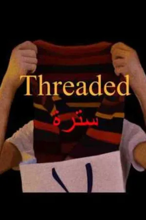 بافته‌شده