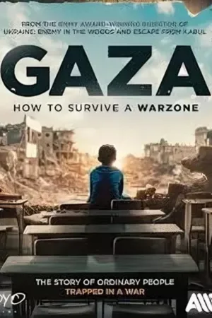 غزه چگونه در جنگ بمانیم