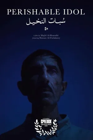 بت پرستی فایلاکا