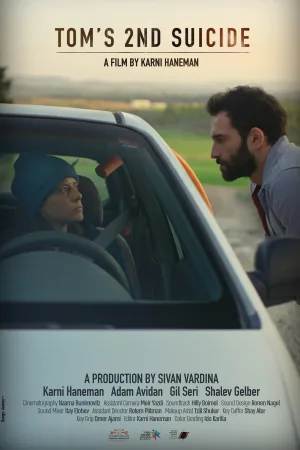 suicide دوم تام