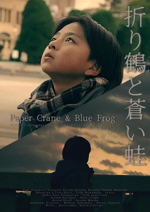 Paper Cranes & Blue Frog