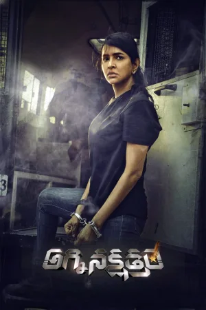Daksha: The Deadly Conspiracy