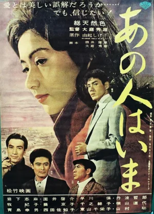 Ano hito wa ima
