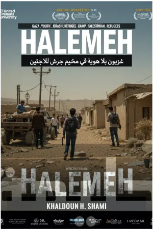 حلمە