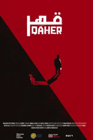 قاهر