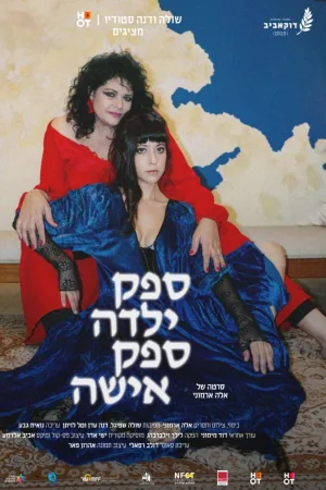 Girl, Woman