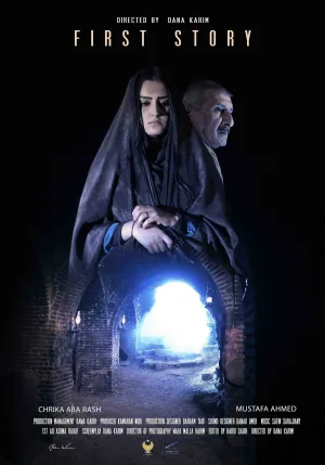 اولین داستان