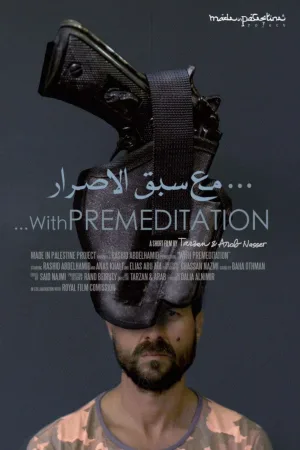 با تدبیر قبلی