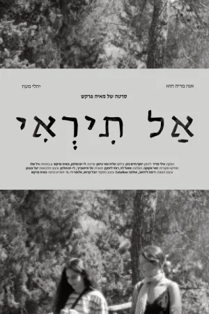 خارج از دید