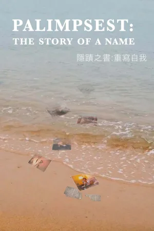 Palimpsest: The Story of a Name