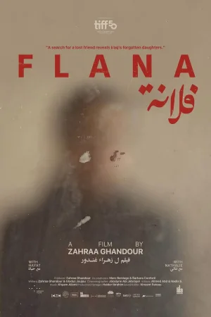 فلانا