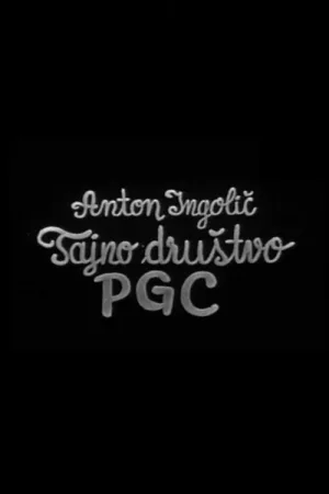 جامعه مخفی PGC