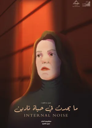 سخن درونی