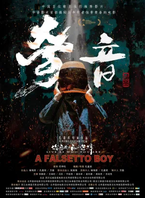 A Falsetto Boy
