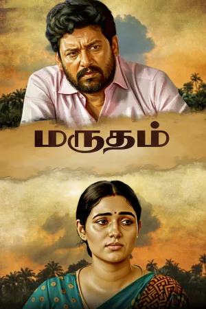 Marutham