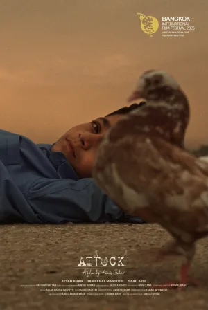 اتاک