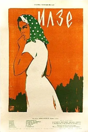 ایلزه