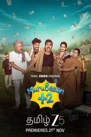 موروجسَن +۲