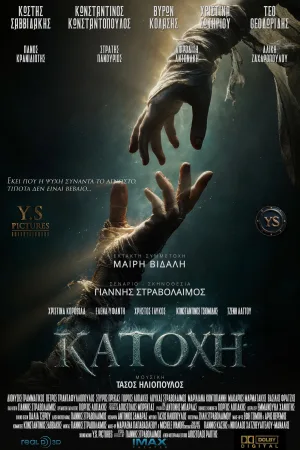 POSSESSION: The Darkness Within
