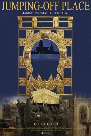 محل پرش