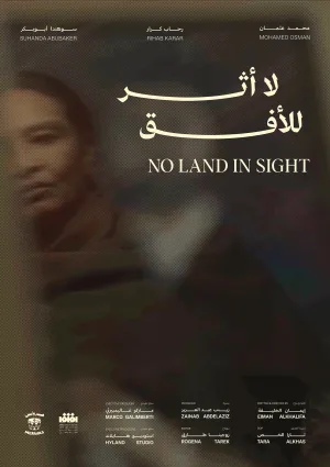 بی‌سرزمینی در افق