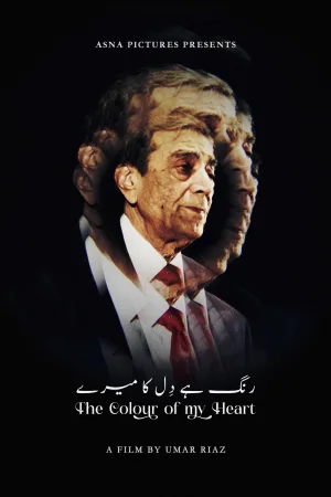 رنگ قلب من