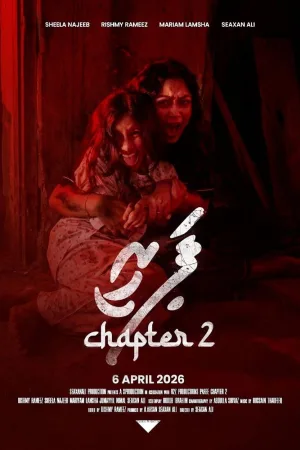پارِی بخش دوم