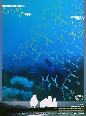 هامسای در میانه May