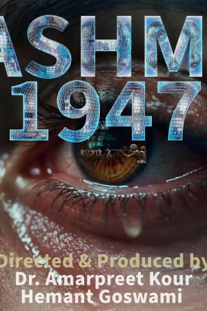 کشمیر ۱۹۴۷