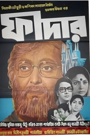 پدر