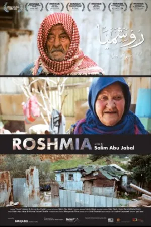 رُشمیه