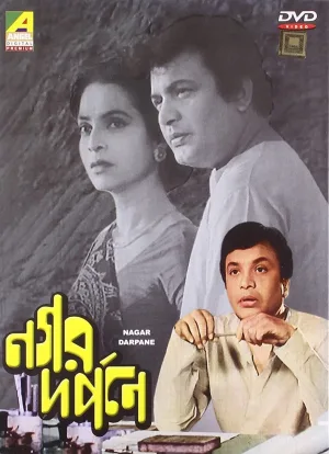 نگار درپانه