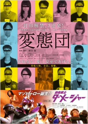 Hentaidan