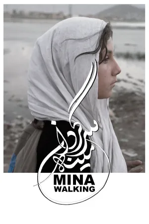 مینای پیاده‌روی