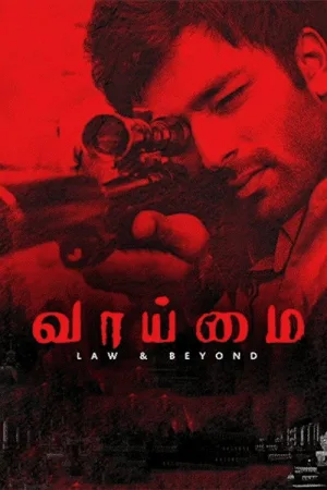 Vaaimai