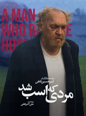 The Man Who Became a Horse