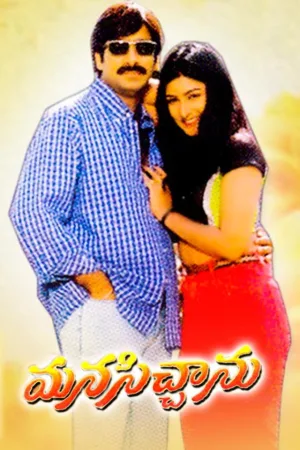 Manasichanu