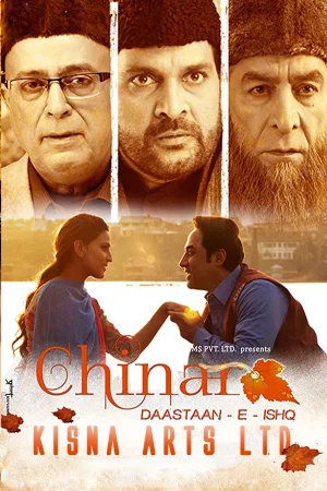 داستان شینار از عشق