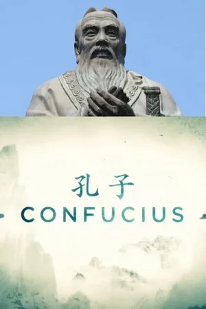 کنفوسیوس