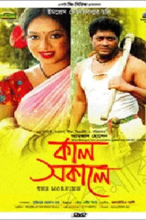 칼 سوقالے