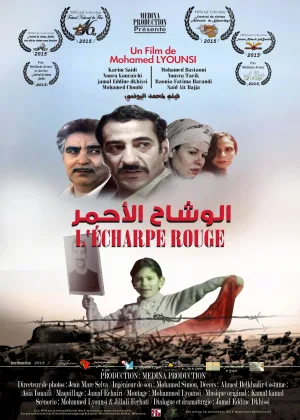 شال قرمز